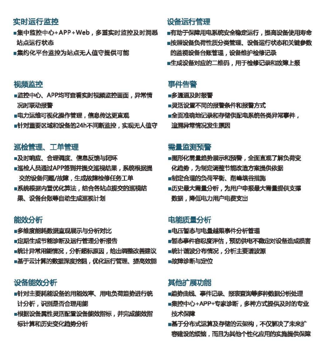 湖南高壓配電設(shè)備,自動化設(shè)備,低壓配電設(shè)備